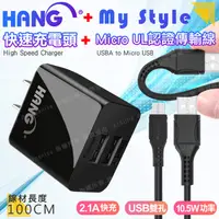 在飛比找PChome24h購物優惠-HANG C14 雙USB雙孔2.1A快速充電器+MySty