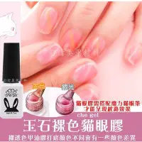 在飛比找Yahoo!奇摩拍賣優惠-完美美甲 ㊣正品 che gel 可卸式凝膠 LED UV 