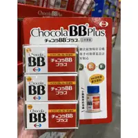 在飛比找蝦皮購物優惠-【現貨】Chocola BB PLUS 俏正美 BB 糖衣錠