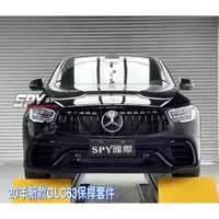 在飛比找蝦皮購物優惠-【SPY國際】M.Benz GLC Coupe LCI 小改