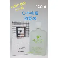 在飛比找蝦皮購物優惠-【正品-台灣雅娜蒂公司貨/有發票】YANAGIYA 日本柳屋