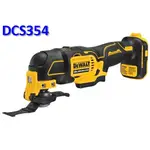 "台南工具好事多" 全新 DEWALT 得偉 DCS354 18V 20V 無碳刷磨切機 (單機) DCS354B