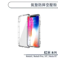 在飛比找蝦皮商城優惠-紅米 Note9 / Note9 Pro / 9T / No