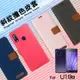 HTC U19e 2Q7A100 精彩款 斜紋撞色皮套 可立式 側掀 側翻 皮套 插卡 保護套 手機套