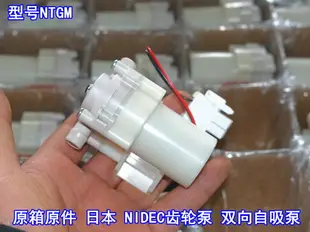 DC5V-12V日本NIDEC高壓齒輪泵雙向水流自吸泵NOK水封型號NTGM