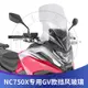 【台灣出貨】適用本田NC750X改裝擋風玻璃NC750X風擋加高前擋風護胸板進口玻璃