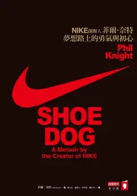 在飛比找樂天市場購物網優惠-【電子書】跑出全世界的人：NIKE創辦人菲爾・奈特夢想路上的