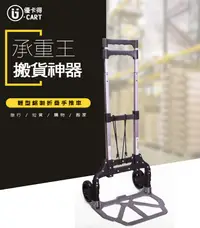 在飛比找PChome24h購物優惠-【U-Cart】輕型鋁製折疊手推車 UC-0036