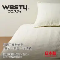 在飛比找momo購物網優惠-【Westy】日本西村和晒二重紗100%純棉單人床包(日本製