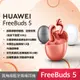 HUAWEI FreeBuds 5 真無線藍牙降噪耳機陶瓷白