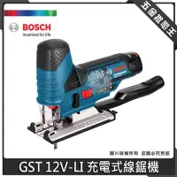 在飛比找Yahoo!奇摩拍賣優惠-五金批發王【全新】德國 BOSCH 博世 GST 12V-L