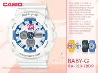 在飛比找Yahoo奇摩拍賣-7-11運費0元優惠優惠-CASIO 卡西歐 手錶專賣店 BABY-G BA-120-