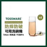 在飛比找遠傳friDay購物優惠-美國 TOSSWARE RESERVE Stemless C