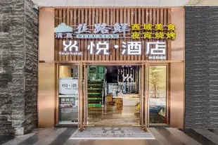 悅酒店廣州珠江新城店Your Hotel Guangzhou Zhujiang New Town