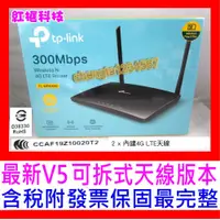 在飛比找蝦皮購物優惠-【全新公司貨開發票】TP-Link TL-MR6400 30