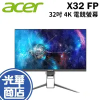 在飛比找蝦皮購物優惠-ACER 宏碁 Predator X32 FP HDR100