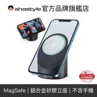 在飛比找蝦皮商城優惠-AHAStyle iPhone MagSafe 金屬收納底座