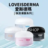 在飛比找蝦皮購物優惠-LOVEISDERMA【愛斯德瑪】 凝凍面膜 500ml B