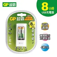 在飛比找蝦皮購物優惠-出清價 GP超霸 智醒充電電池組 4號2入 750mAh 4