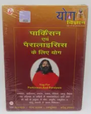 YOG FOR PARKINSON & PARALYSIS WORKOUT VCD, VIDEO CD, BREATHING & MORE, HINDI