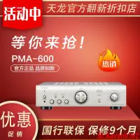 在飛比找露天拍賣優惠-【小新嚴選】Denon/天龍 PMA-800NE 900HN