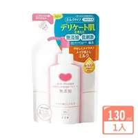 在飛比找momo購物網優惠-【日本牛乳石鹼】無添加卸妝乳補充包 130ml