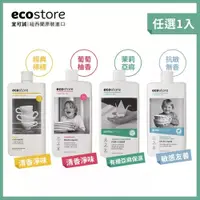 在飛比找蝦皮商城優惠-【ecostore宜可誠】福利品_效期2024/07/30-