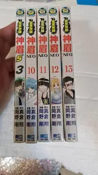 在飛比找Yahoo!奇摩拍賣優惠-全新未拆新品! 靈異教師神眉NEO第10~第13集+第S3集