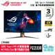 ASUS 華碩 ROG Swift 32型 4K量子點電競螢幕 PG32UQXR【GAME休閒館】