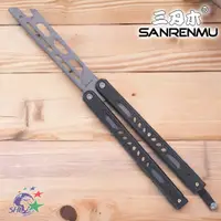 在飛比找蝦皮商城優惠-SANRENMU 三刃木黑柄練習用開瓶器蝴蝶練習刀 / 50