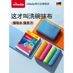 德國微力達微細纖維抹布不易掉毛廚房傢俱專用去汙去油除灰洗碗布