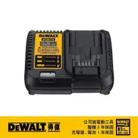 在飛比找PChome24h購物優惠-DeWALT 得偉 10.8-18V(12-20Vmax)X