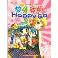 在飛比找蝦皮商城優惠-校外教學Happy Go/Dream Cartoono 文鶴