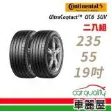 在飛比找遠傳friDay購物優惠-【Continental 馬牌】UC6 SUV 235/55