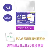 在飛比找蝦皮購物優惠-29孔資料袋 加厚資料袋 白條袋 適用2孔3孔4孔30孔夾 