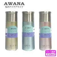 在飛比找Yahoo奇摩購物中心優惠-【AWANA】304不鏽鋼休閒保溫杯(350ml)