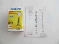 在飛比找Yahoo!奇摩拍賣優惠-上網登錄保固3年 飛利浦 PHILIPS德國原裝東杰公司貨 