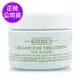 *KIEHLS契爾氏 酪梨眼霜28ml (加大版/正統公司貨)