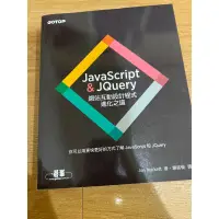 在飛比找蝦皮購物優惠-JavaScript & JQuery：網站互動設計程式進化