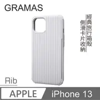 在飛比找PChome24h購物優惠-Gramas iPhone 13 軍規防摔經典手機殼- Ri