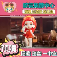 在飛比找蝦皮購物優惠-【預購】一中盒 Dolores 桃樂絲 系列 盒玩 公仔 盲