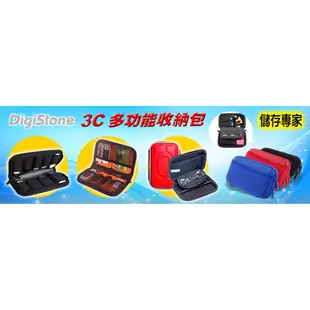 DigiStone 軟布 收納包 適用2.5吋硬碟/行動電源/3C產品