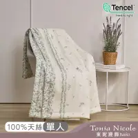 在飛比找遠傳friDay購物優惠-【Tonia Nicole 東妮寢飾】青雅集環保印染100%