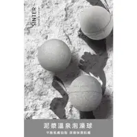 在飛比找蝦皮購物優惠-『聖泉華』關子嶺溫泉泥漿系列☀溫泉泥香氛泡澡球150g