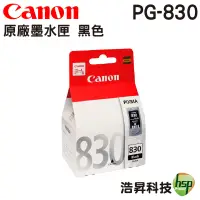 在飛比找樂天市場購物網優惠-【浩昇科技】CANON PG-830 (黑色) CL-831