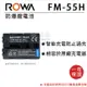 焦點攝影@樂華 FOR Sony FM-55H(FM-50) 相機電池 鋰電池 防爆 原廠充電器可充 保固一年