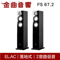 在飛比找有閑購物優惠-ELAC FS 67.2 霧黑木紋 落地式 揚聲器 音響（一