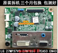 在飛比找露天拍賣優惠-現貨量多議價原裝拆機 LG 27MP35VA 27MP37V