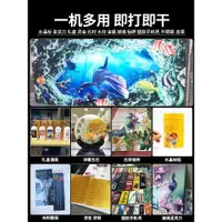 在飛比找ETMall東森購物網優惠-6090uv打印機大型廣告平板印刷噴繪機手機殼亞克力水晶標金