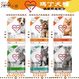 1st Choice 瑪丁第一優鮮 機能性低敏迷你犬糧 2kg/4.5kg 單一蛋白 無穀犬糧 淚痕改善 腸胃皮膚保健 犬糧